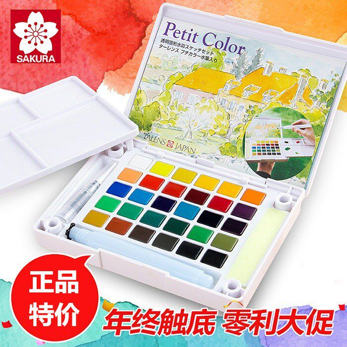 樱花固体水彩颜料禅绕画水彩12色24色36色美术手绘水彩画颜料套装