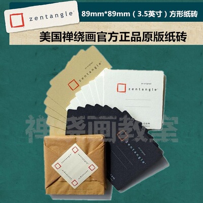 zentangle禅绕画纸砖美国原版