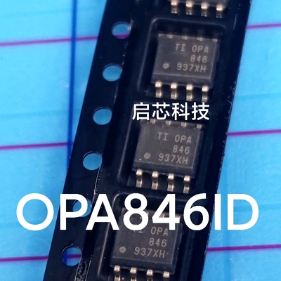 全新 OPA846 OPA846ID OPA846IDBVR高速运算放大器SOIC-8/SOT23-5