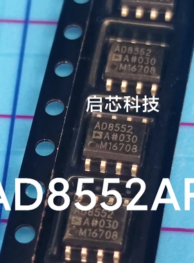 全新封装 AD8552 AD8552AR AD8552ARZ  放大器 SOIC-8