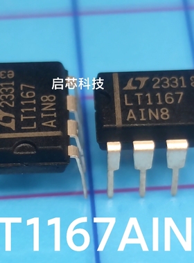全新封装 LT1167 LT1167AIN8 PDIP-8