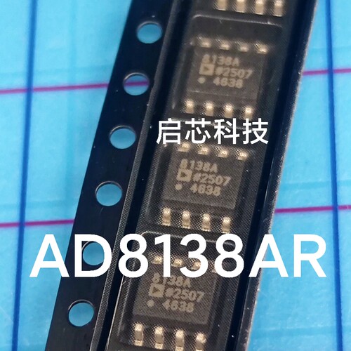 全新封装  AD8138AR AD8138ARMZ AD8138 进口正品 SOIC-8