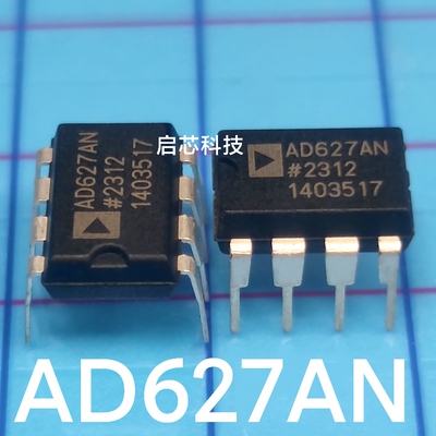 全新封装 AD627 AD627AN AD627ANZ 仪表放大器 PDIP-8