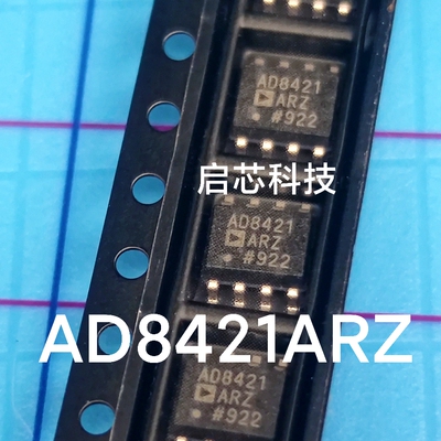 全新封装 AD8421AR AD8421ARZ 进口原装 低功耗仪表放大器 SOIC-8