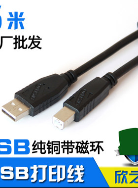 适用于爱普生L3158惠普418DJ5088佳能E568usb打印机打码机线5米