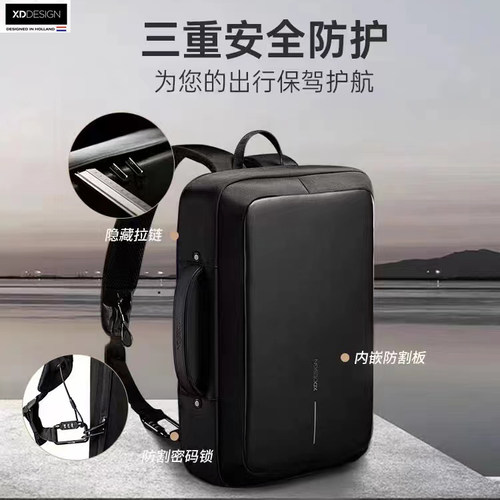 荷兰XDDESIGN防盗锁防割双肩背包男商务通勤旅行背包电脑包Bizz