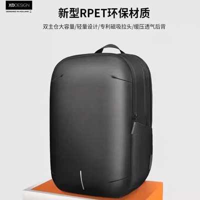 正品荷兰XDDESIGN防盗电脑双肩包