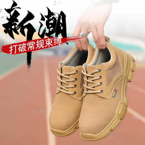 防砸防刺穿耐磨轻便电焊工劳保鞋