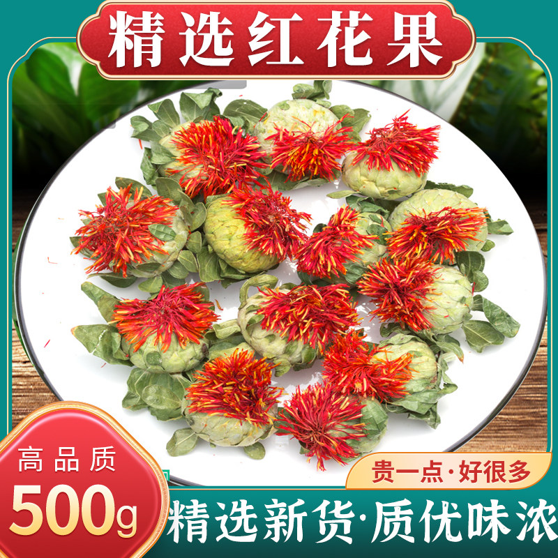 西藏红花果中药材正品新货红花果干泡茶水喝药用藏红花种球整朵花