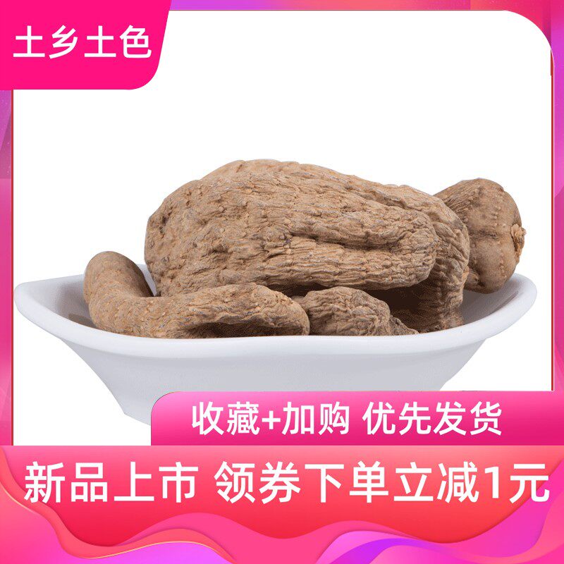 正品天麻非云南昭通250g天麻粉新鲜自然晾晒整个干货切片