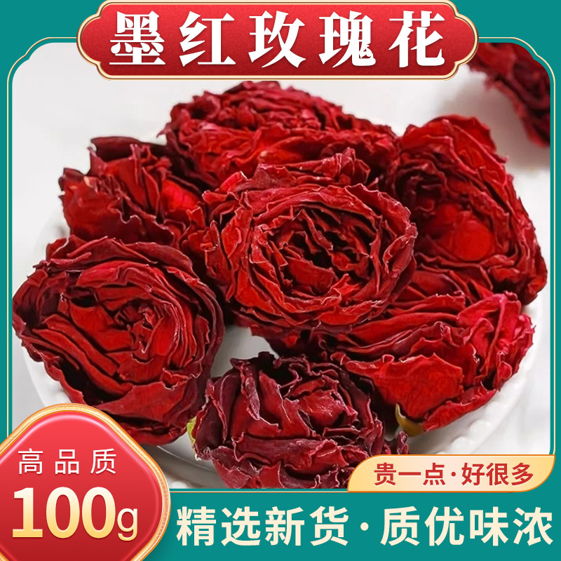 云南冻干墨红玫瑰花茶平阴金边玫瑰花干花桃花绿萼梅泡茶水喝养生