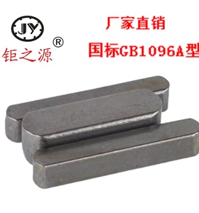 方销双圆键GB1096A型平键销两头半圆销M3,M4,M5M6M8M10M12M16M20