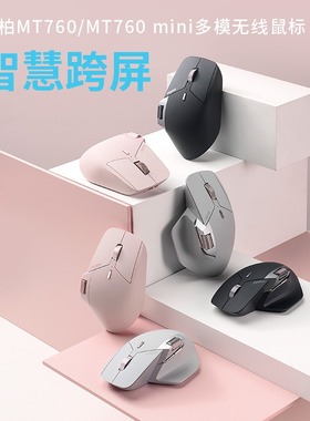 雷柏MT760无线鼠标静音可充电三模蓝牙人体工学电脑平板手机通用