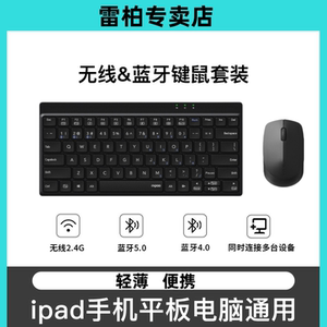 雷柏8000GT蓝牙三模无线键盘鼠标套装静音笔记本适用于华为苹果
