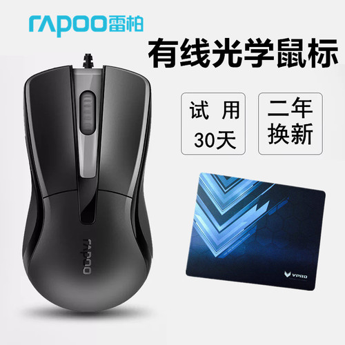 雷柏n1162/m120鼠标有线静音USB