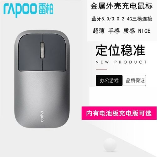 雷柏m700三模静音电脑无线鼠标