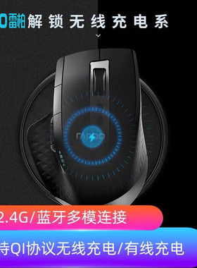 雷柏MT750蓝牙无线鼠标充电三双模办公商务游戏MAC手机平板电脑用