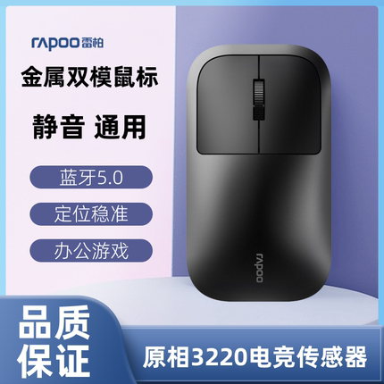 雷柏M700G无线蓝牙鼠标双模静音金属台式机电脑笔记本家用游戏