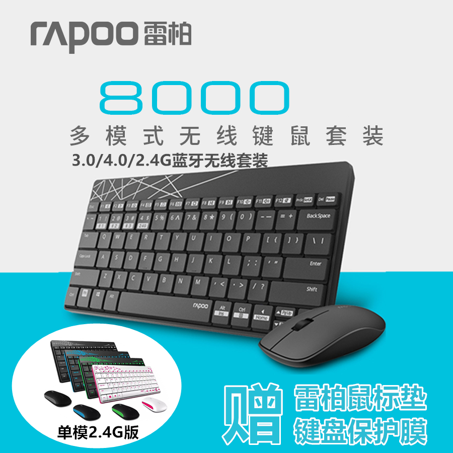 À×°Ø8000/8000MÎÞÏßÀ¶ÑÀÌ××°±Ê¼Ç±¾Æ½°åµçÄÔÉÌÎñ°ì¹«±ãЯ¼üÅÌÊó±ê