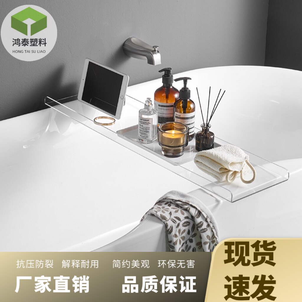 轻奢浴室透明亚克力pc浴缸置物架卫生间泡澡间浴盆收纳架子网红