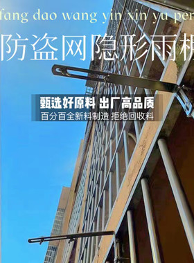 免打孔雨棚防盗网雨棚易安装耐用