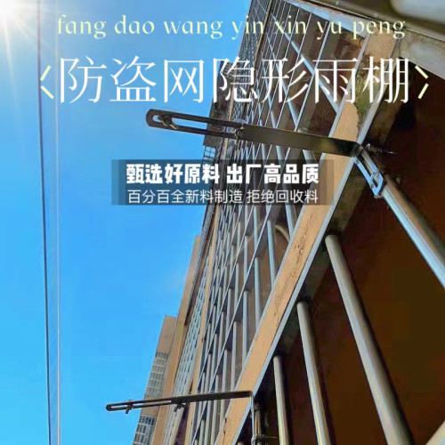 免打孔雨棚防盗网雨棚易安装耐用