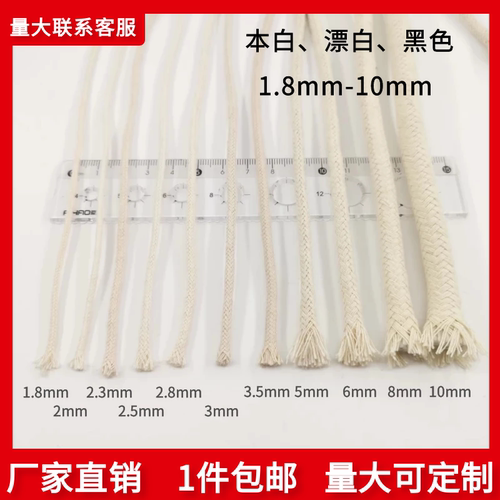 包芯棉绳圆绳晾衣绳开线包边捆绑