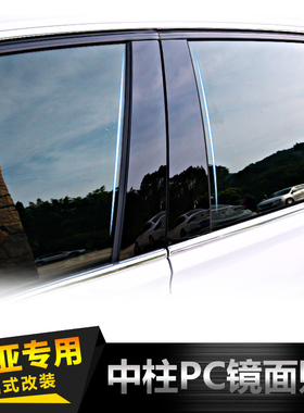 起亚新K2K3K4K5智跑KX3赛拉图KX5福瑞迪改装车窗饰条PC黑色中柱贴