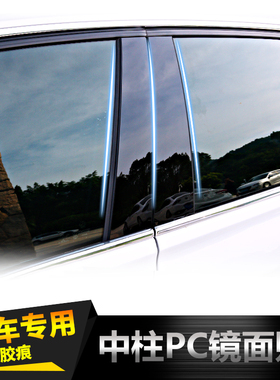 比亚迪宋L元UP比亚迪D1海豹DMI海狮07改装PC黑色中柱贴车窗饰条贴