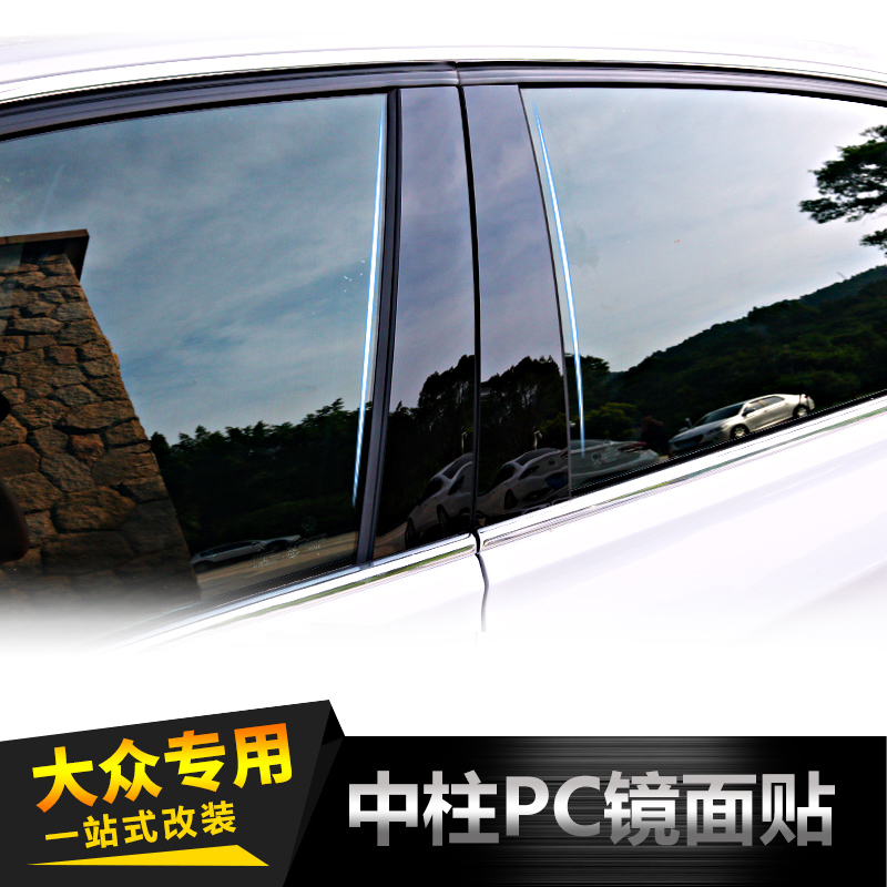 大众凌渡途铠新迈腾改装车窗亮条