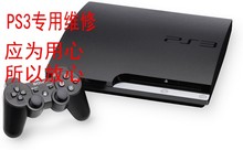 ps3维修死亡黄灯降级升级不蓝牙芯片维修更换升级报错维修