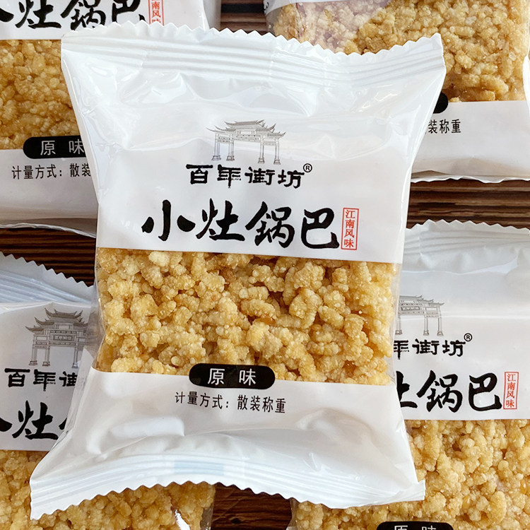 百年街坊小灶锅巴原味香米手工锅巴小吃休闲零食点心传统老式糕点