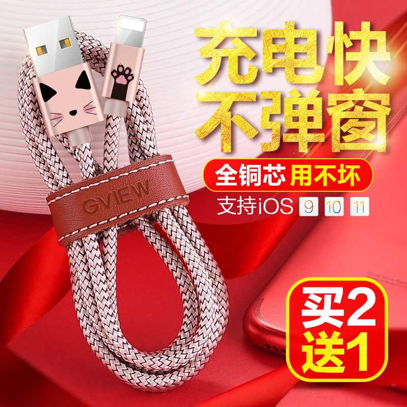 iPhone6数据线6s苹果7加长2米5s手机8Plus充电线器x六7p快充iPad4平板sp电脑七i7冲电se单头iphonex短usb八8p