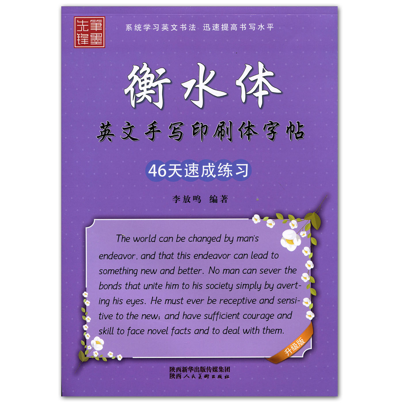 推荐英文字帖价格 推荐英文字帖图片 星期三