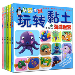 纸粘土动物价格 纸粘土动物图片 星期三