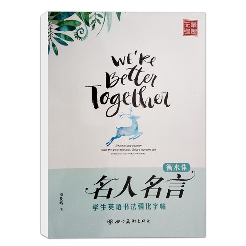 英文名人名言价格 英文名人名言图片 星期三