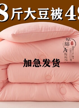 顺丰包邮大豆纤维被子加厚冬被春秋被芯四季通用棉学生被宿舍单人