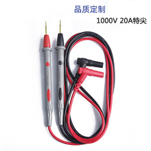 胜利万用表通用测试棒9V电池优利德数字万用表同款配件表笔线