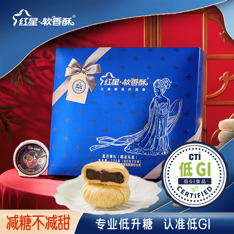 红星软香酥低GI糕点健康代餐轻食食品零食点心星月颂礼礼盒720g,零食/坚果/特产,中式糕点/新中式糕点,淘宝优惠券,粉丝福利购,淘宝优惠卷