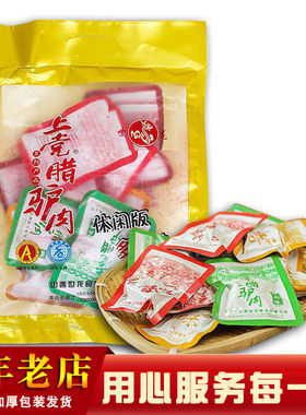 山西长治特产上党世龙驴肉零食