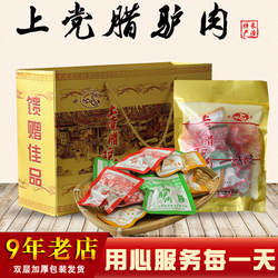 山西特产世龙驴肉长治上党腊驴肉一口香225g*4礼盒零食真空熟食