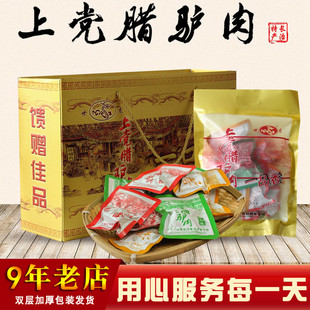 山西特产世龙驴肉长治上党腊驴肉一口香225g*4礼盒零食真空熟食