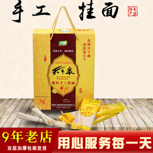 山西长治襄垣特产天下襄手工挂面 200g*10挂面礼盒面条丝丝相连