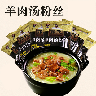 羊肉汤山西特产郭氏羊肉汤粉丝120g*6袋零食方便食品长治特产