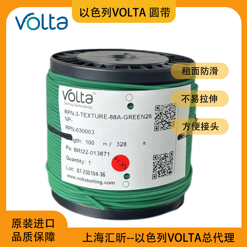 圆带聚氨酯圆皮带O型带以色列Volta沃尔塔三角带聚氨酯五角带代理