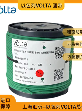 Volta绿色粗面圆带RPZ系列洗碗机餐盘输送绳带PU圆带聚氨酯O型带