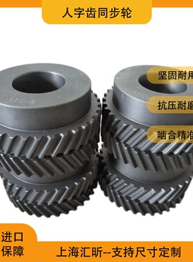 马牌Y系列人字齿同步带轮SIT人字齿型带轮SILENTSYNC人字人形带轮