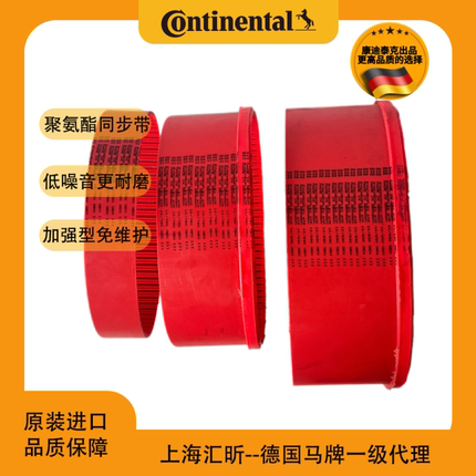 德国SYNCHROFLEX同步带MULCO皮带马牌同步带630ATP10/780GENIII等