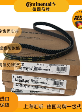 马牌人字齿同步带 蓝标B系列B994B1400B1960 B2100 B2380优惠促销