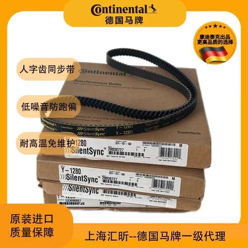 马牌人字齿同步带 蓝标B系列B994B1400B1960 B2100 B2380优惠促销